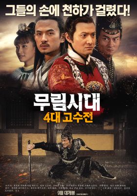 Changan Swordsmen: Mystery of God’s Wrath 2016 Hindi Dubbed Gdrive