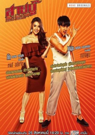 Fist of Stardom 2019 Dual Audio Hindi-Thai 480p [378MB] 720p [1.3GB]