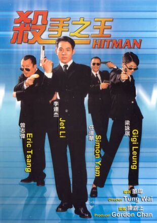 Hitman 1998 Dual Audio Hindi-Chinese 480p 720p Bluray Gdrive Link