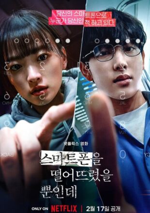 Unlocked 2023 Korean With English Subtitle Full Movie 480p 720p 1080p