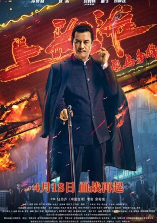 Shanghai Knight 2022 Dual Audio Hindi-Chinese 480p 720p 1080p