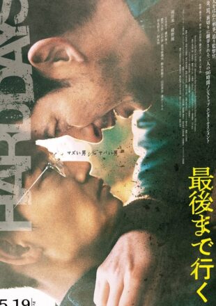 Hard Days 2023 Dual Audio English-Japanese 480p 720p 1080p