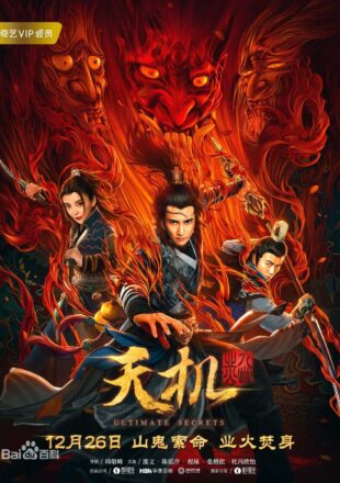 Tian ji 2019 Dual Audio Hindi-Chinese 480p 720p 1080p