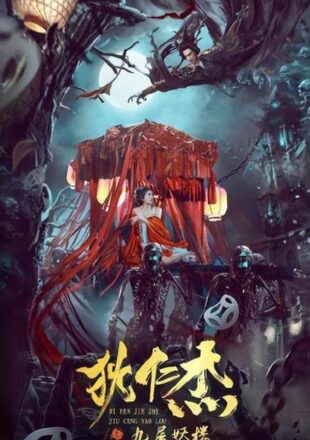 Detective Dee Ninth Floor Demon Tower 2022 Dual Audio Hindi-Chinese 480p 720p 1080p