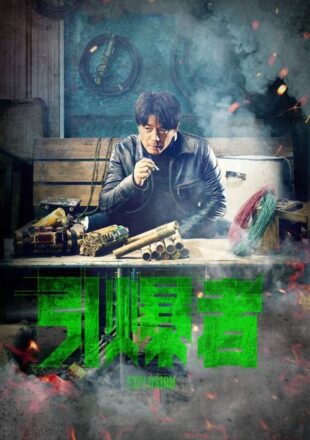 Explosion 2017 Dual Audio Hindi-Chinese 480p 720p 1080p