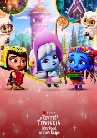 Super Monsters: Once Upon a Rhyme 2021 Dual Audio Hindi-English 480p 720p 1080p